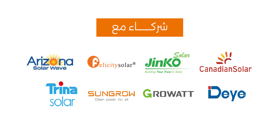 أهمية ألواح Jinko Solar لمشاريع الطاقة الشمسية في سوريا
